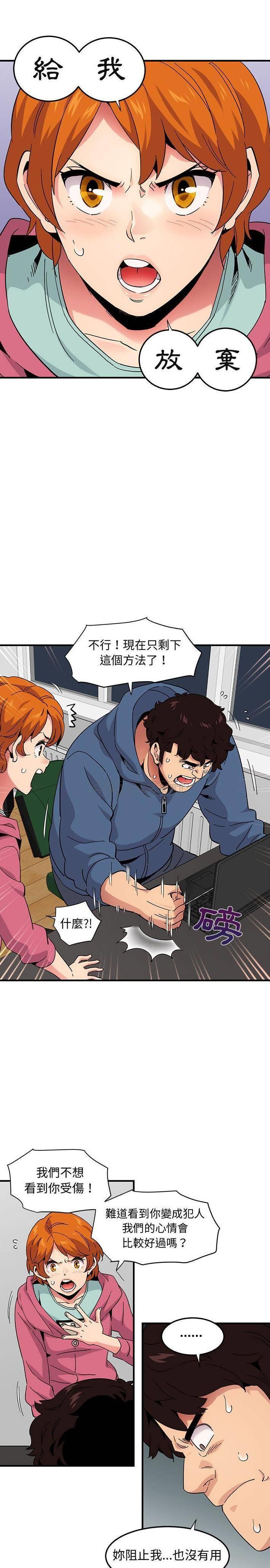 [韩国漫画] 闯入我们家的H先生 爱情,巨乳大奶#[21P]-18