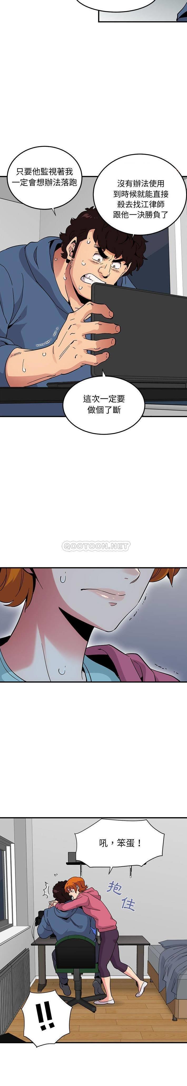 [韩国漫画] 闯入我们家的H先生 爱情,巨乳大奶#[21P]-19