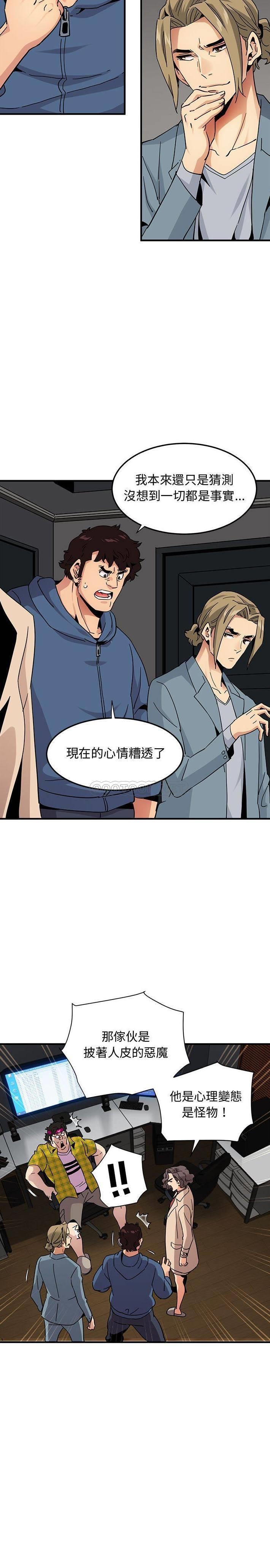 [韩国漫画] 闯入我们家的H先生 爱情,巨乳大奶#[21P]-3