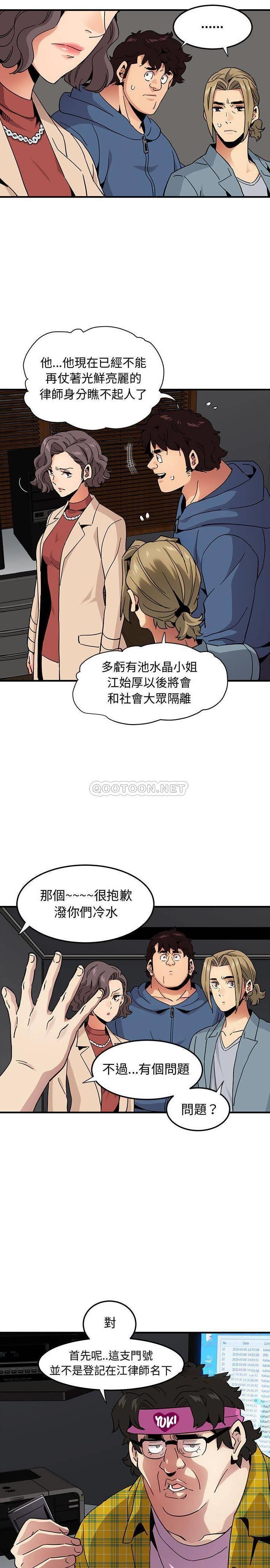 [韩国漫画] 闯入我们家的H先生 爱情,巨乳大奶#[21P]-4