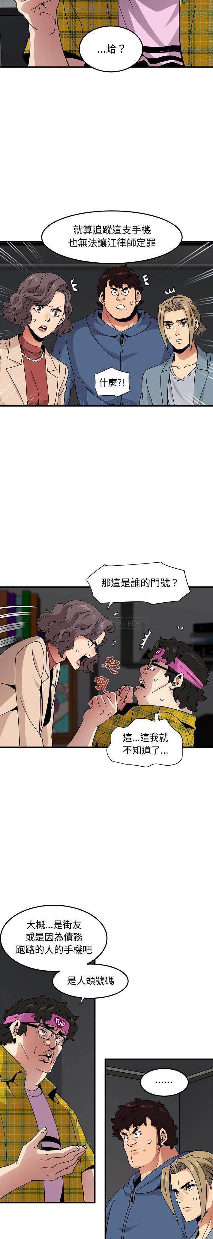 [韩国漫画] 闯入我们家的H先生 爱情,巨乳大奶#[21P]-5