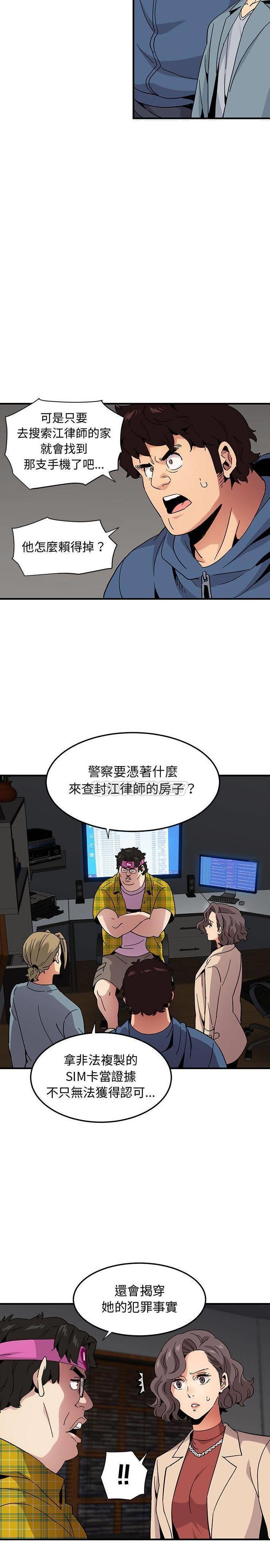 [韩国漫画] 闯入我们家的H先生 爱情,巨乳大奶#[21P]-6