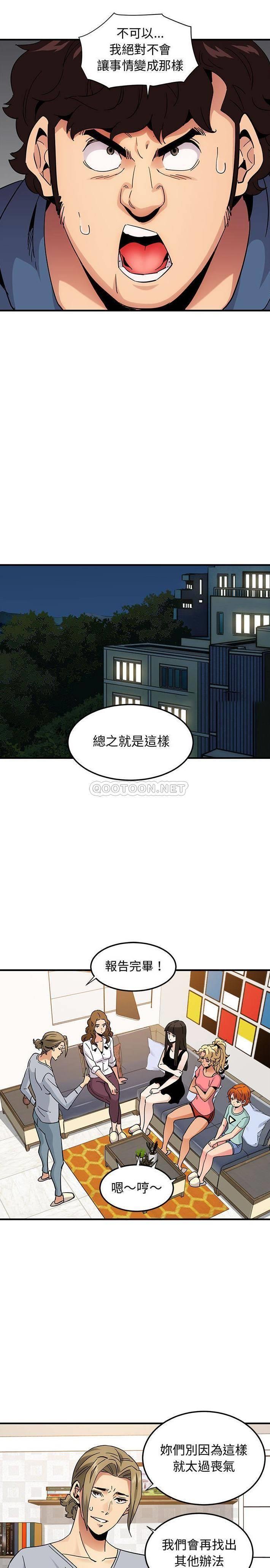[韩国漫画] 闯入我们家的H先生 爱情,巨乳大奶#[21P]-8