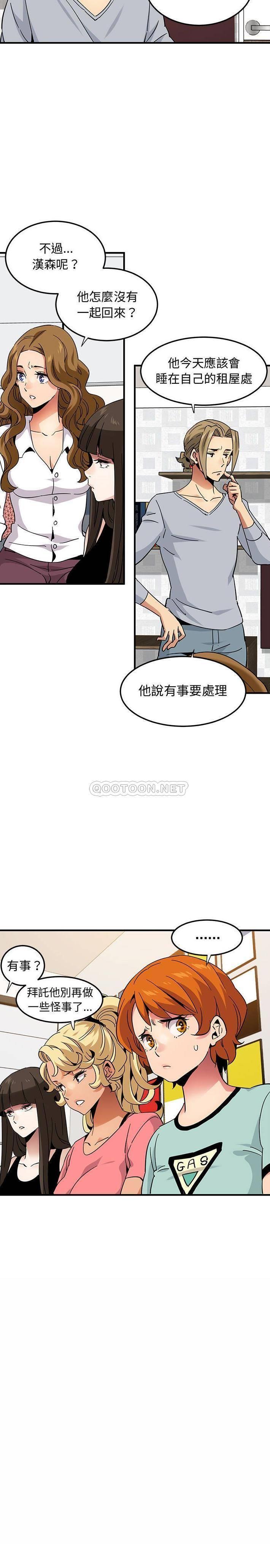 [韩国漫画] 闯入我们家的H先生 爱情,巨乳大奶#[21P]-9