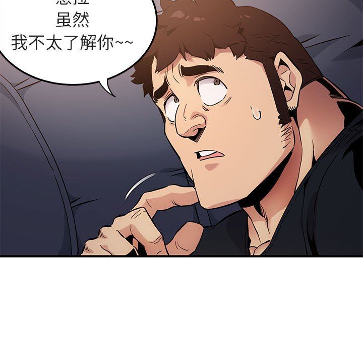 [韩国漫画] 闯入我们家的H先生 爱情,巨乳大奶#[143P]-102