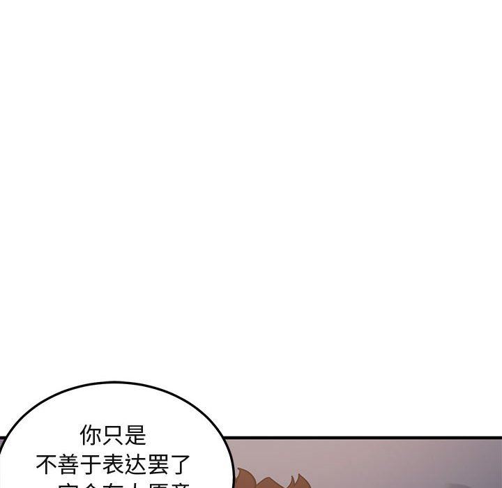 [韩国漫画] 闯入我们家的H先生 爱情,巨乳大奶#[143P]-106