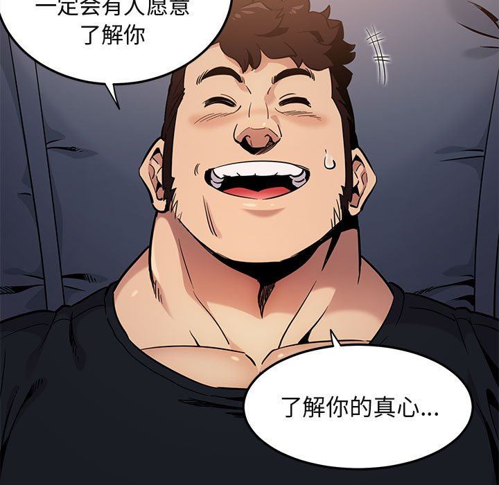 [韩国漫画] 闯入我们家的H先生 爱情,巨乳大奶#[143P]-107