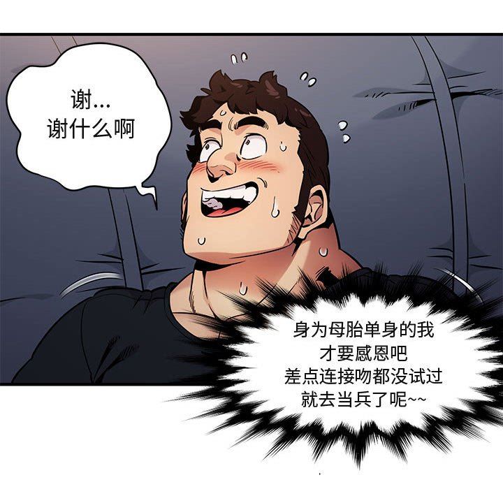 [韩国漫画] 闯入我们家的H先生 爱情,巨乳大奶#[143P]-119