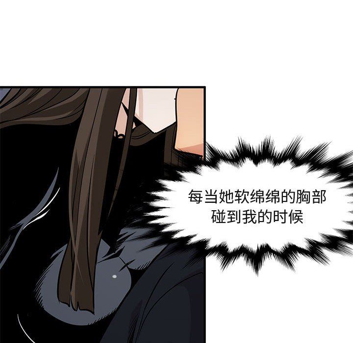 [韩国漫画] 闯入我们家的H先生 爱情,巨乳大奶#[143P]-127