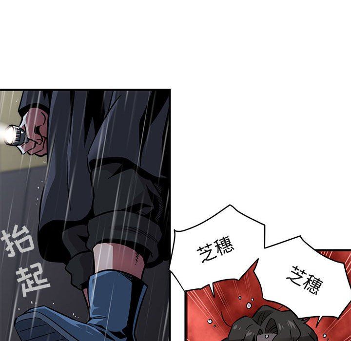 [韩国漫画] 闯入我们家的H先生 爱情,巨乳大奶#[143P]-22