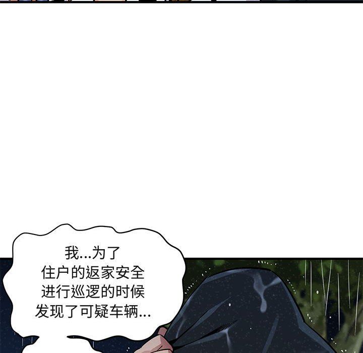 [韩国漫画] 闯入我们家的H先生 爱情,巨乳大奶#[143P]-35