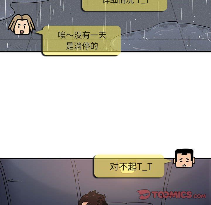 [韩国漫画] 闯入我们家的H先生 爱情,巨乳大奶#[143P]-45