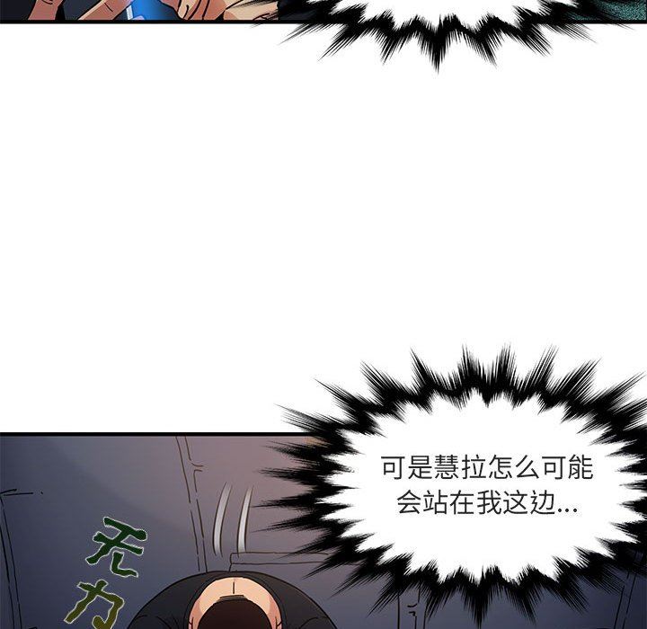 [韩国漫画] 闯入我们家的H先生 爱情,巨乳大奶#[143P]-48