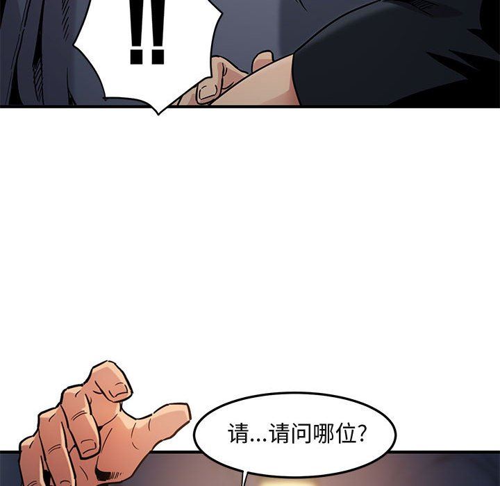 [韩国漫画] 闯入我们家的H先生 爱情,巨乳大奶#[143P]-53