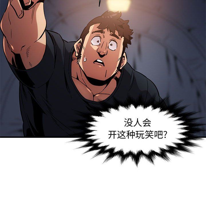[韩国漫画] 闯入我们家的H先生 爱情,巨乳大奶#[143P]-54