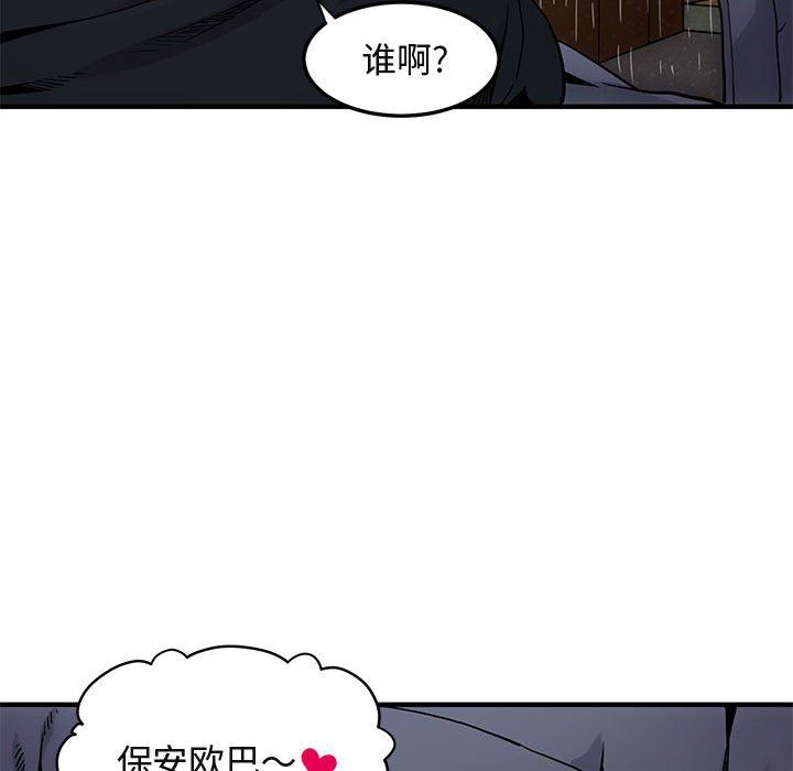 [韩国漫画] 闯入我们家的H先生 爱情,巨乳大奶#[143P]-56