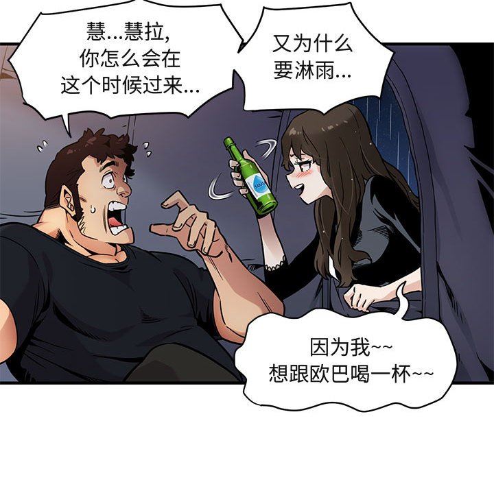 [韩国漫画] 闯入我们家的H先生 爱情,巨乳大奶#[143P]-59