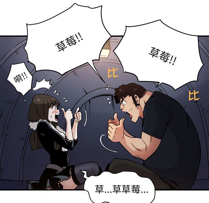 [韩国漫画] 闯入我们家的H先生 爱情,巨乳大奶#[143P]-71