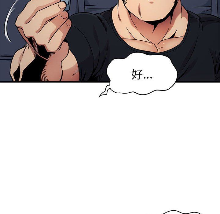 [韩国漫画] 闯入我们家的H先生 爱情,巨乳大奶#[143P]-73