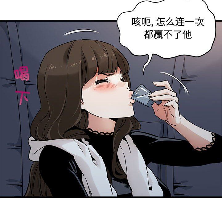 [韩国漫画] 闯入我们家的H先生 爱情,巨乳大奶#[143P]-74