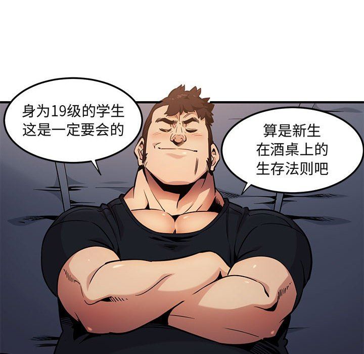 [韩国漫画] 闯入我们家的H先生 爱情,巨乳大奶#[143P]-77