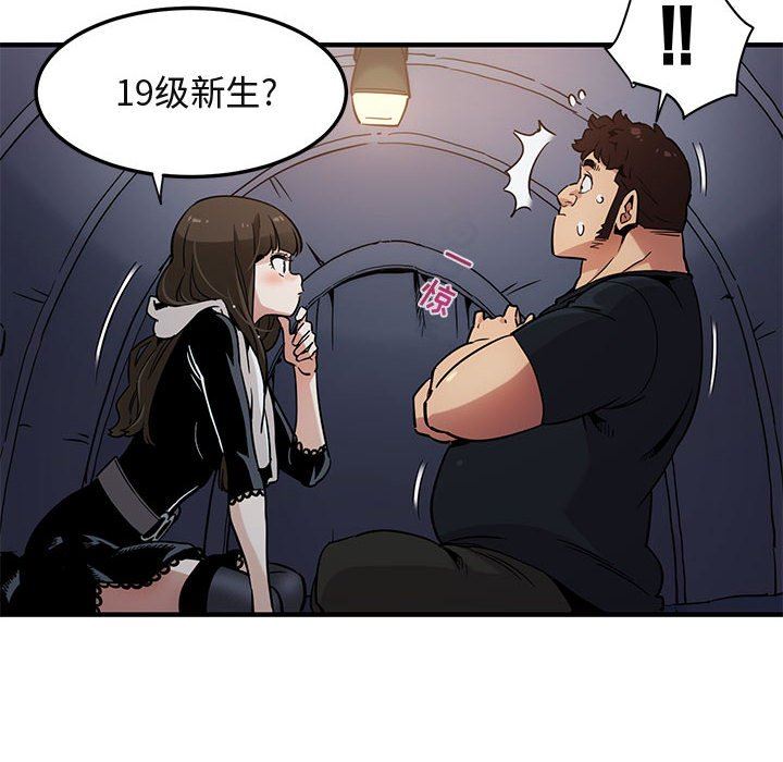 [韩国漫画] 闯入我们家的H先生 爱情,巨乳大奶#[143P]-79
