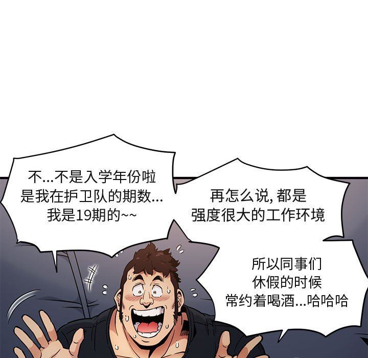 [韩国漫画] 闯入我们家的H先生 爱情,巨乳大奶#[143P]-80