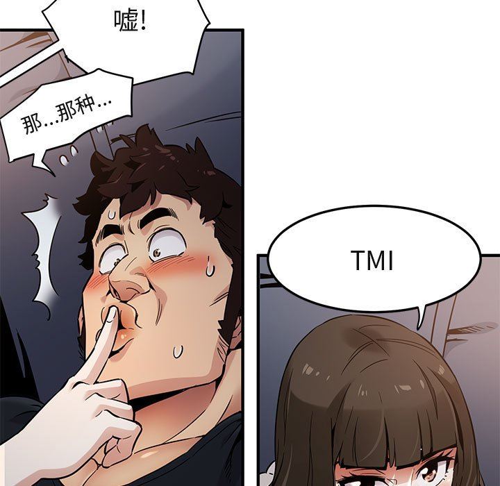 [韩国漫画] 闯入我们家的H先生 爱情,巨乳大奶#[143P]-85