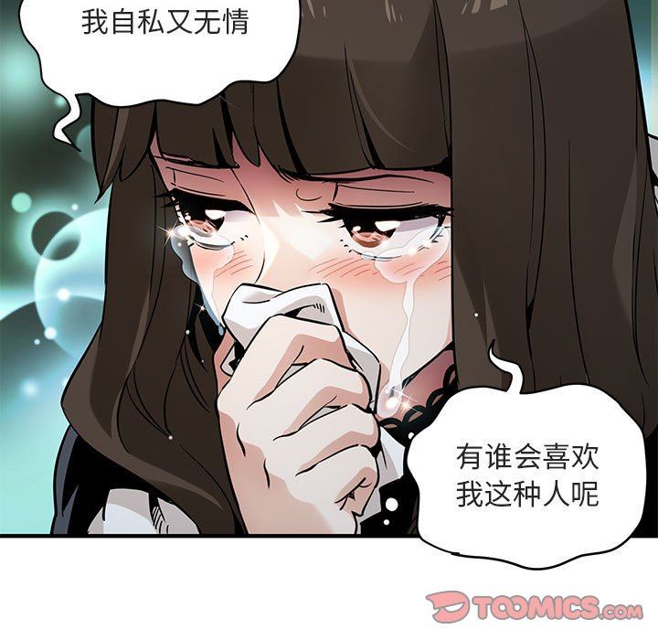 [韩国漫画] 闯入我们家的H先生 爱情,巨乳大奶#[143P]-99
