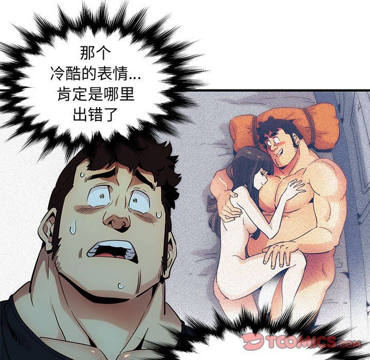 [韩国漫画] 闯入我们家的H先生 爱情,巨乳大奶#[99P]-10