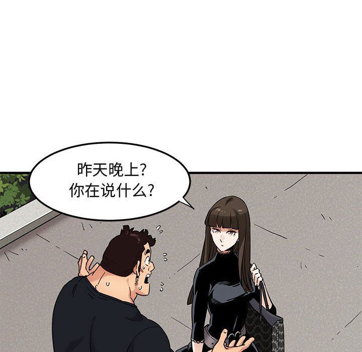 [韩国漫画] 闯入我们家的H先生 爱情,巨乳大奶#[99P]-13