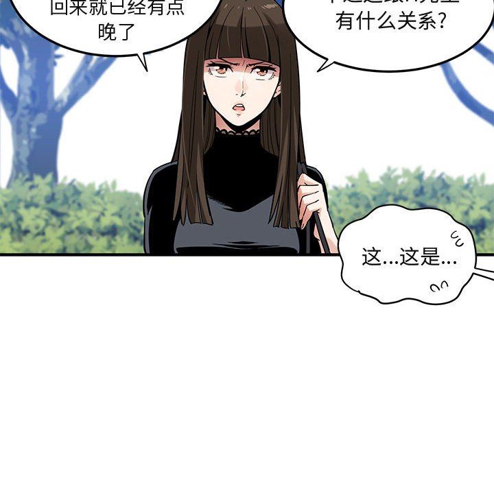 [韩国漫画] 闯入我们家的H先生 爱情,巨乳大奶#[99P]-15