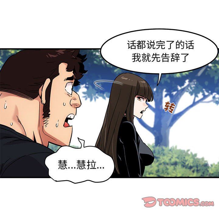 [韩国漫画] 闯入我们家的H先生 爱情,巨乳大奶#[99P]-22