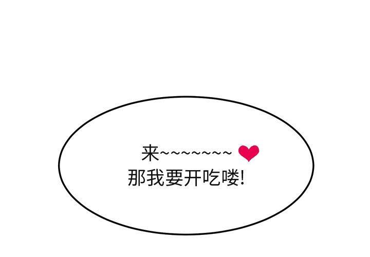 [韩国漫画] 闯入我们家的H先生 爱情,巨乳大奶#[126P]-1