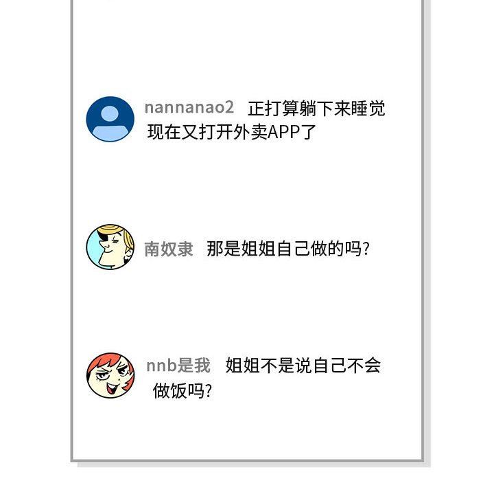 [韩国漫画] 闯入我们家的H先生 爱情,巨乳大奶#[126P]-10