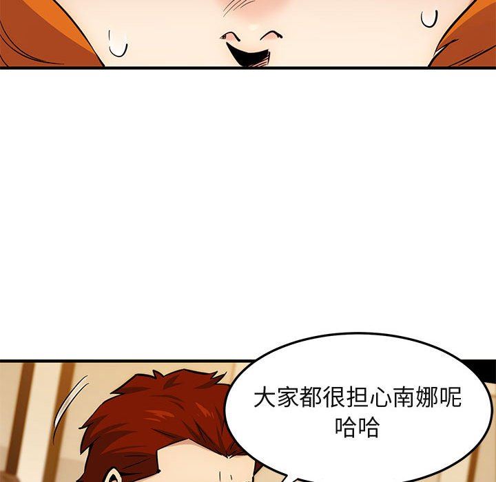 [韩国漫画] 闯入我们家的H先生 爱情,巨乳大奶#[126P]-100