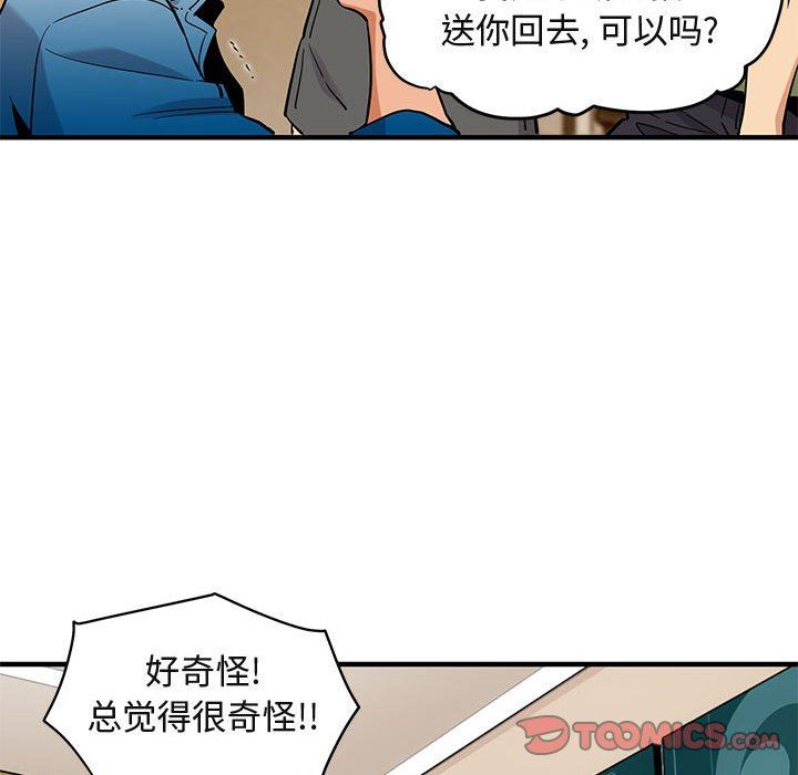 [韩国漫画] 闯入我们家的H先生 爱情,巨乳大奶#[126P]-105