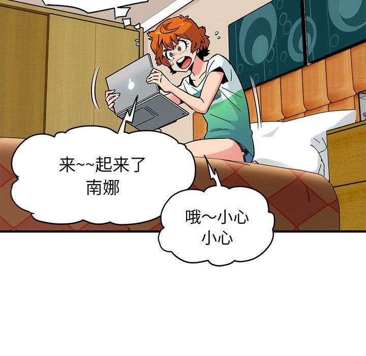 [韩国漫画] 闯入我们家的H先生 爱情,巨乳大奶#[126P]-106