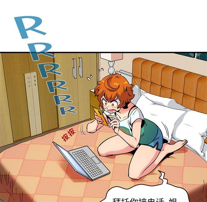 [韩国漫画] 闯入我们家的H先生 爱情,巨乳大奶#[126P]-109