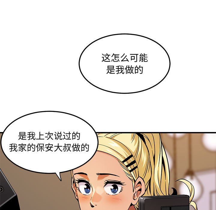 [韩国漫画] 闯入我们家的H先生 爱情,巨乳大奶#[126P]-11