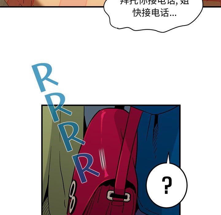 [韩国漫画] 闯入我们家的H先生 爱情,巨乳大奶#[126P]-110