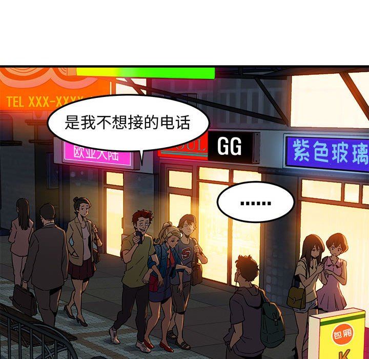 [韩国漫画] 闯入我们家的H先生 爱情,巨乳大奶#[126P]-114