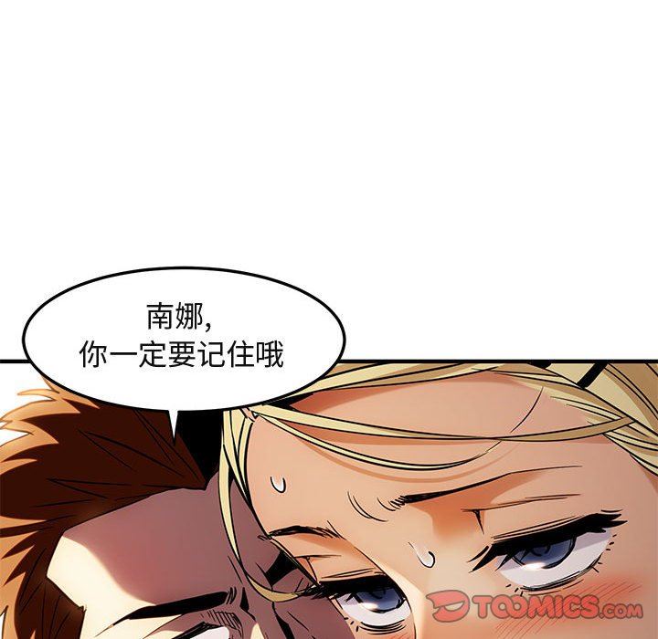 [韩国漫画] 闯入我们家的H先生 爱情,巨乳大奶#[126P]-117
