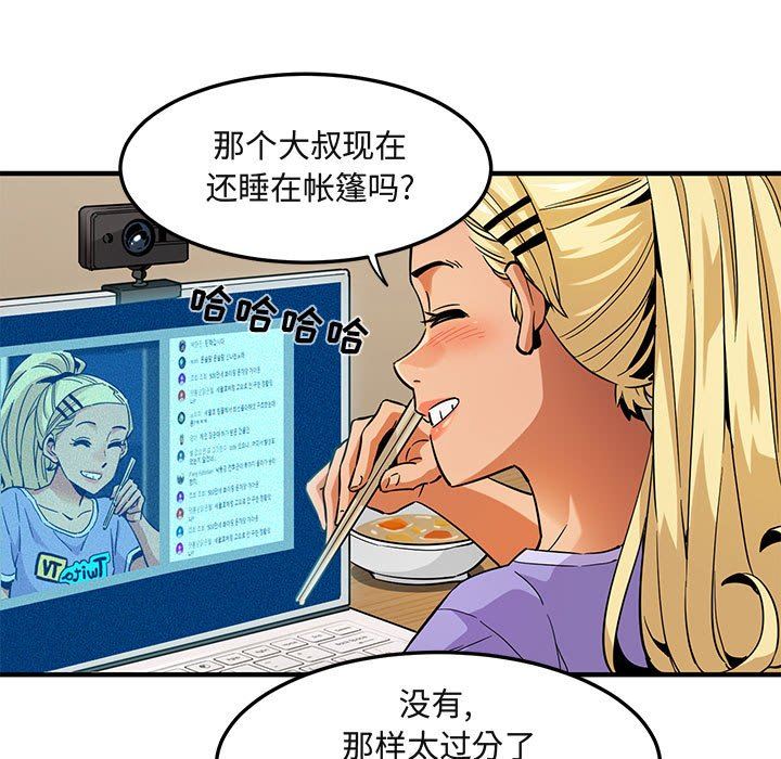 [韩国漫画] 闯入我们家的H先生 爱情,巨乳大奶#[126P]-13