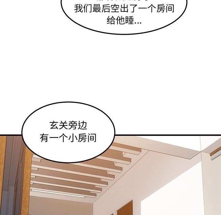 [韩国漫画] 闯入我们家的H先生 爱情,巨乳大奶#[126P]-14