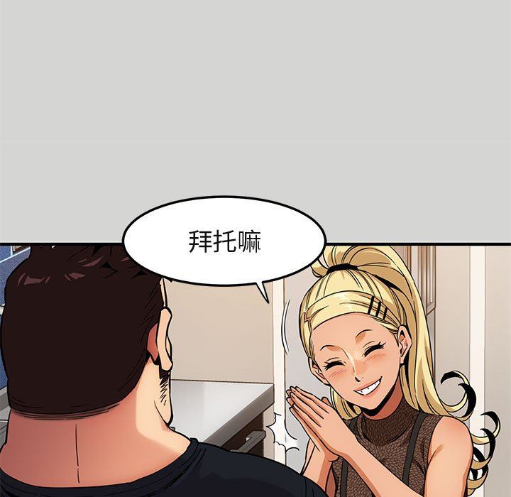 [韩国漫画] 闯入我们家的H先生 爱情,巨乳大奶#[126P]-24