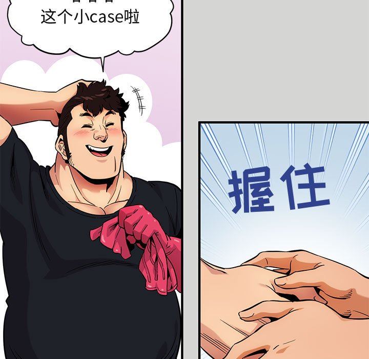 [韩国漫画] 闯入我们家的H先生 爱情,巨乳大奶#[126P]-26