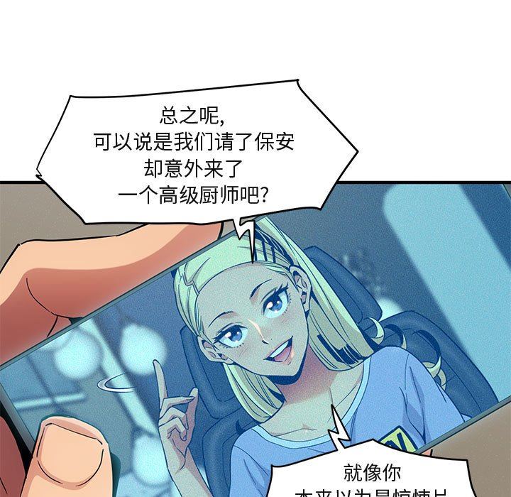 [韩国漫画] 闯入我们家的H先生 爱情,巨乳大奶#[126P]-31
