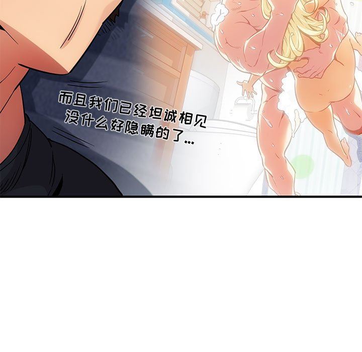 [韩国漫画] 闯入我们家的H先生 爱情,巨乳大奶#[126P]-35