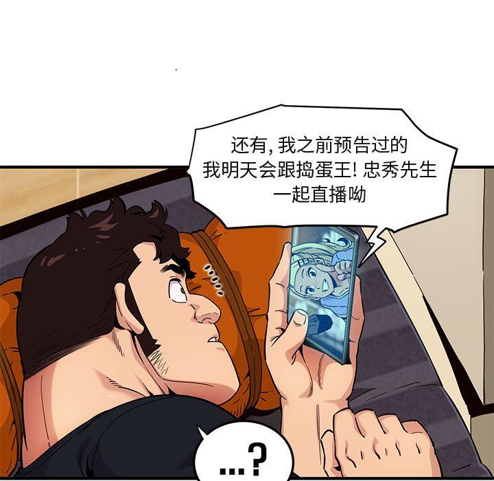 [韩国漫画] 闯入我们家的H先生 爱情,巨乳大奶#[126P]-36